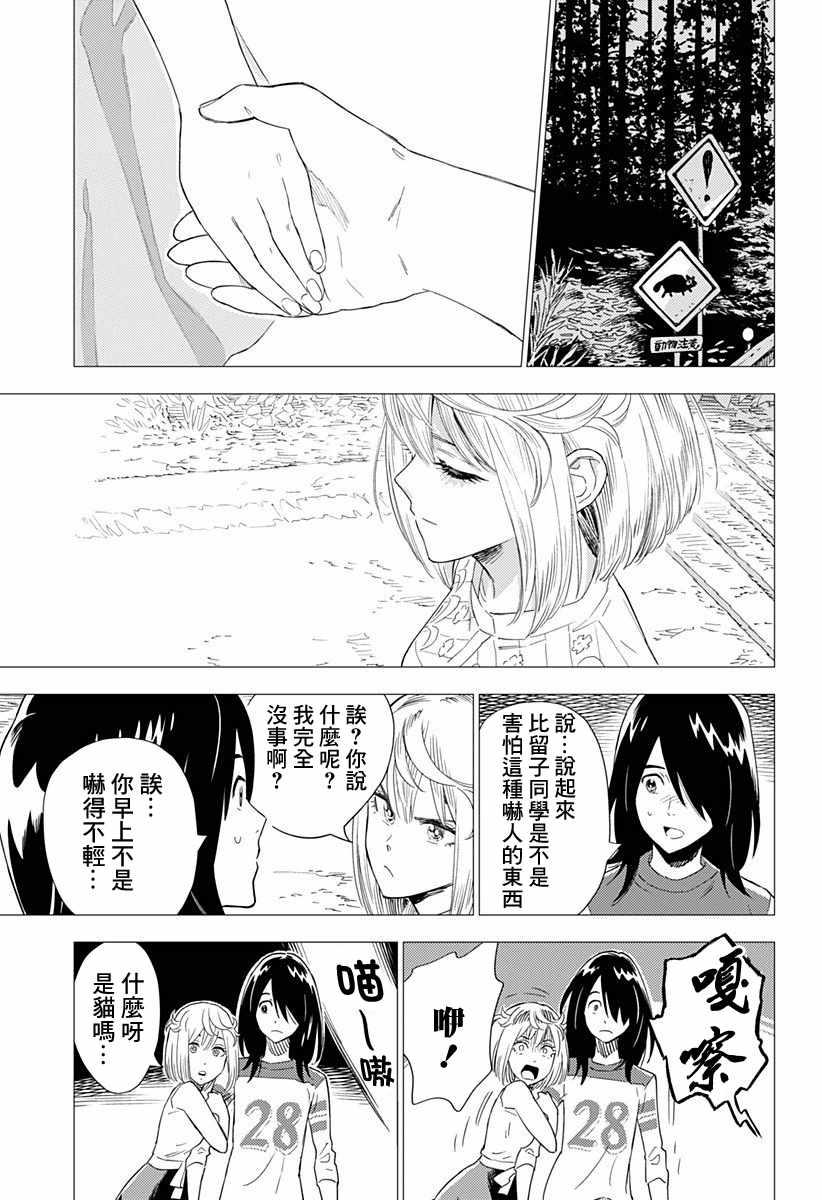 尸人庄杀人事件漫画,第2.5话4图