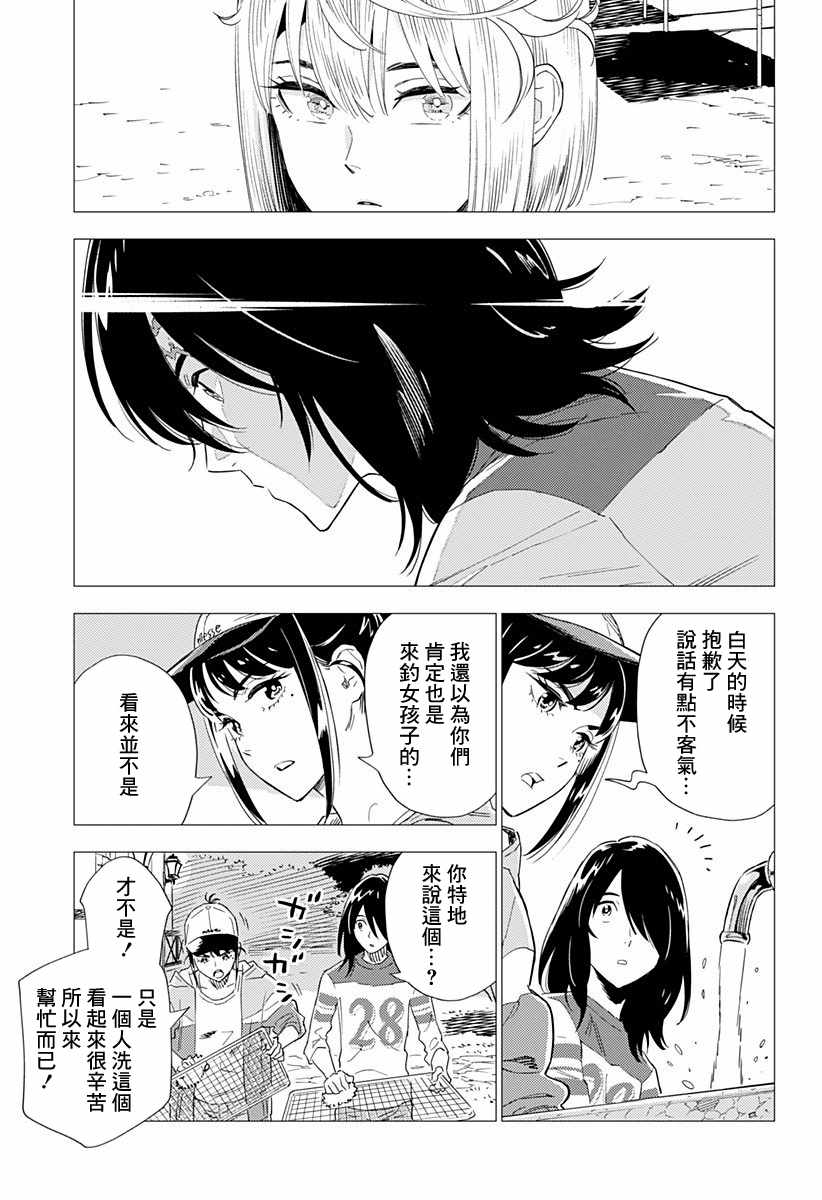 尸人庄杀人事件漫画,第2.5话3图