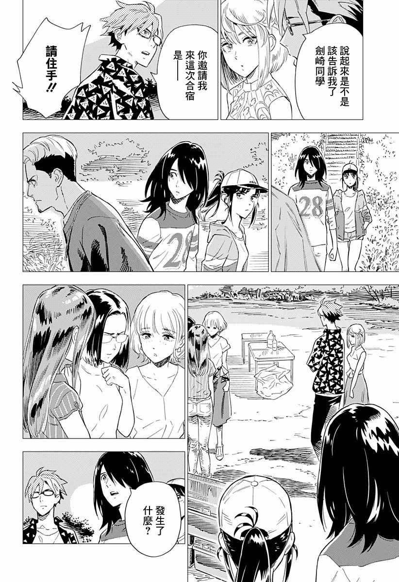 尸人庄杀人事件漫画,第2.5话1图