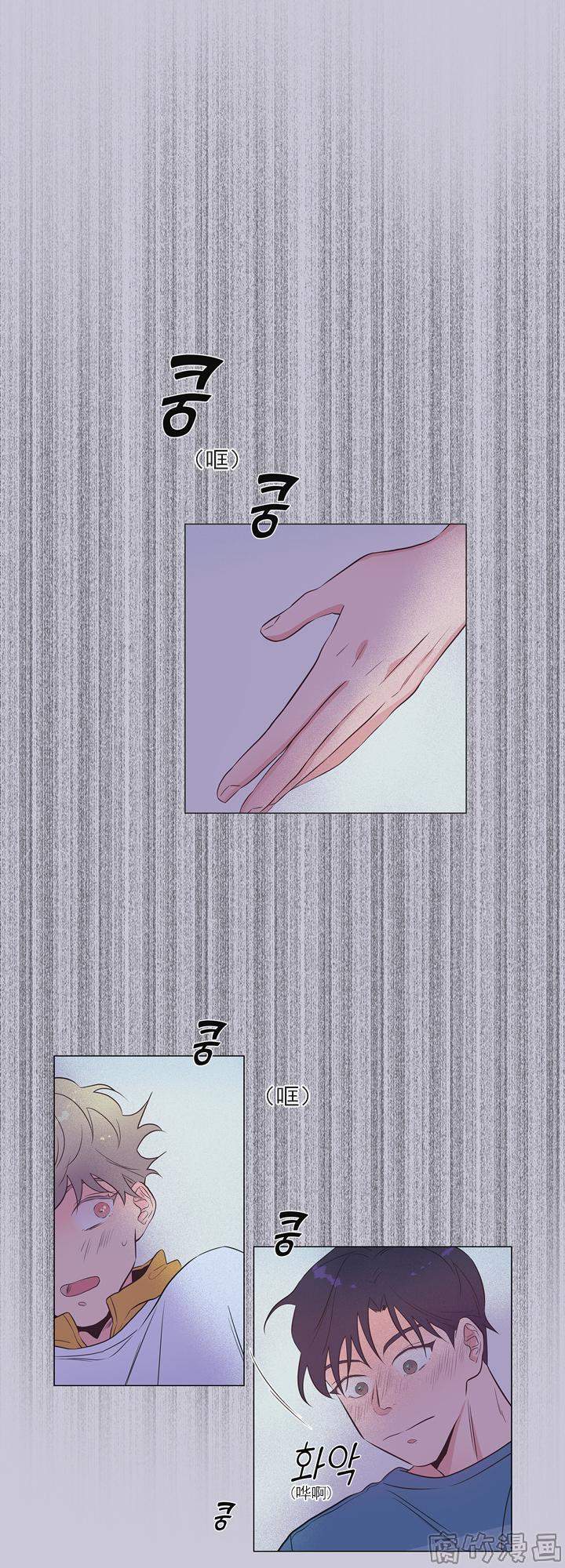 情感制造者漫画,第12话5图