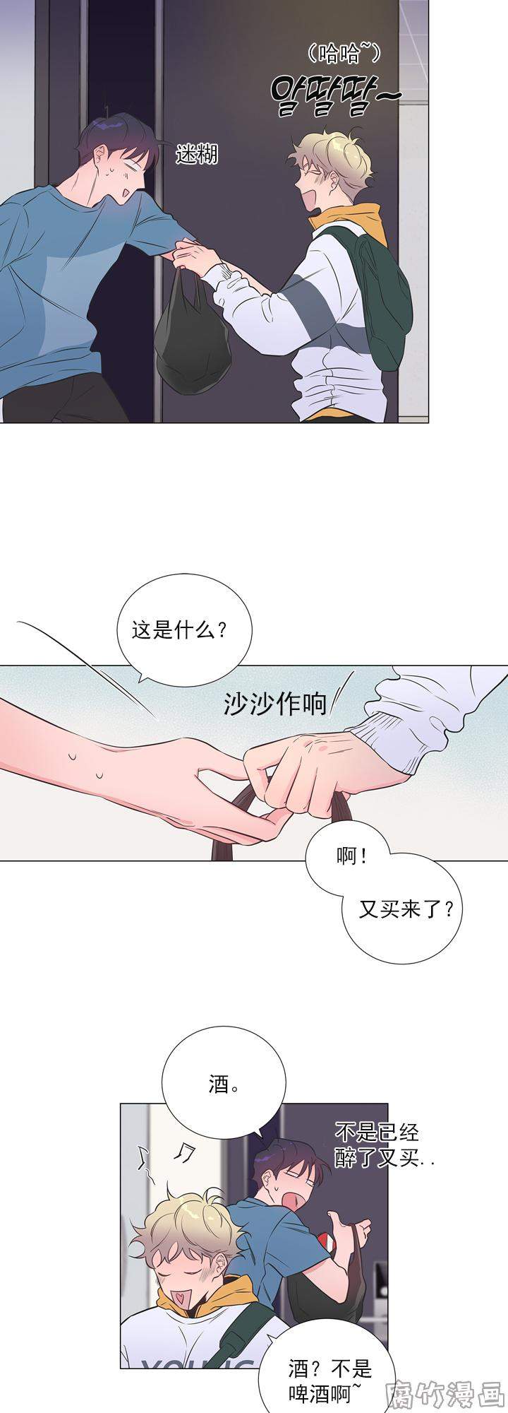 情感制造者漫画,第12话2图