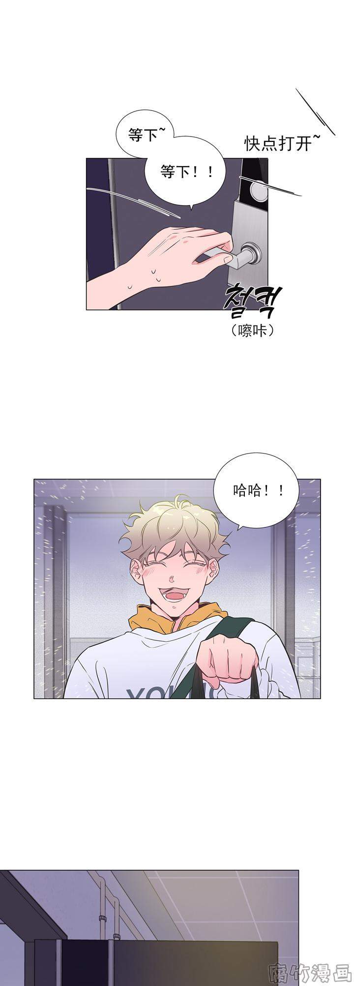 情感制造者漫画,第12话1图