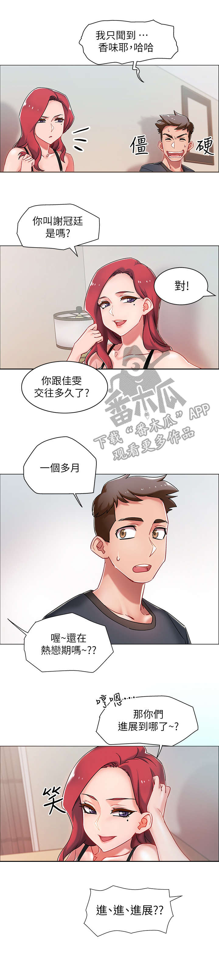 入伍倒计时漫画免费观看第三话漫画,第8章：玩笑2图