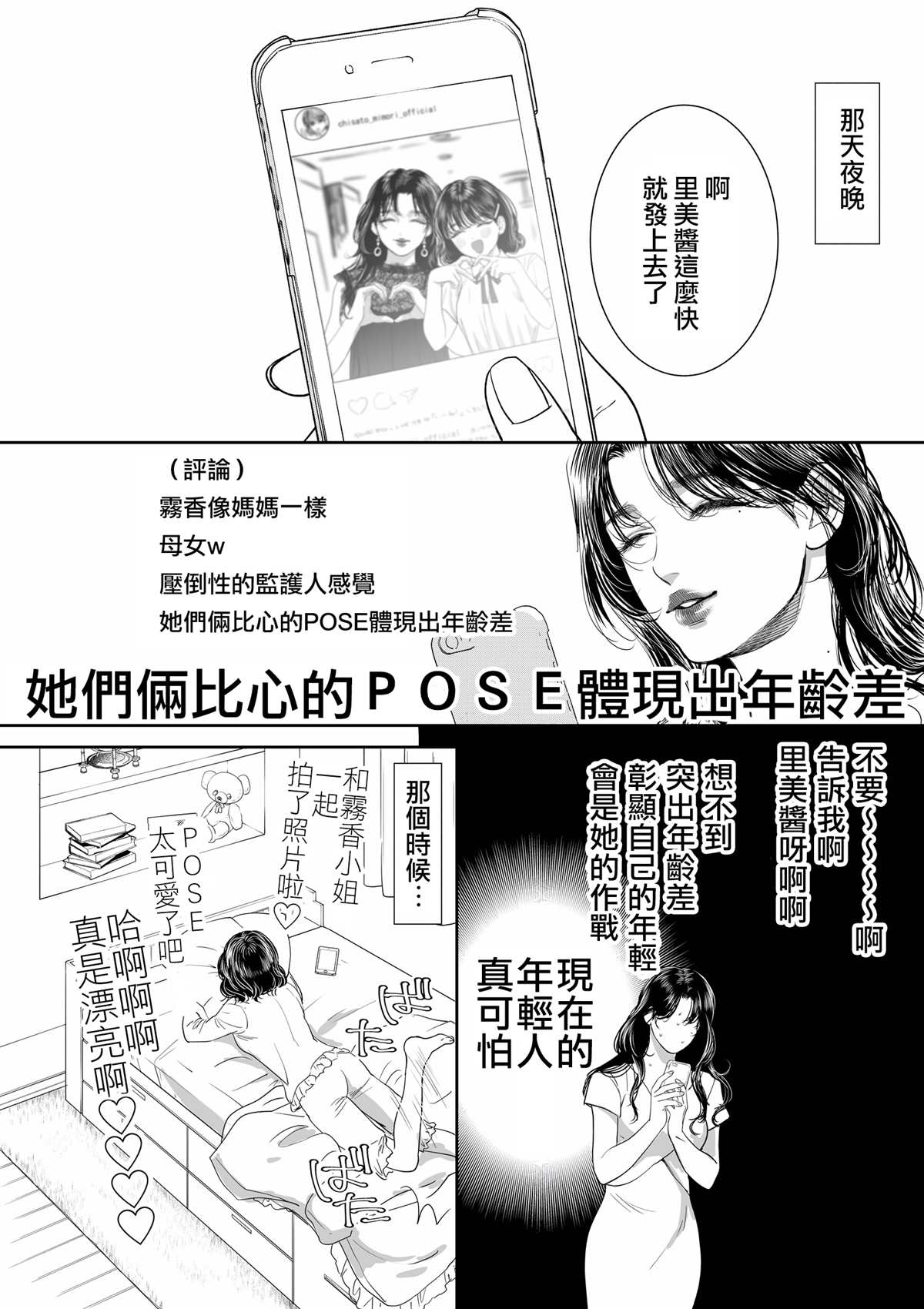 双人合照漫画,第1话2图