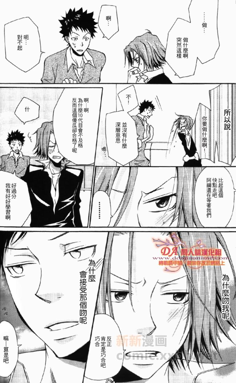 Bitter Sweet漫画,第1话1图