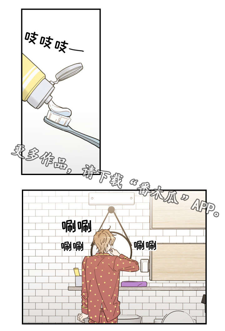 亲爱的喵君漫画,第4章：我要呆在这3图