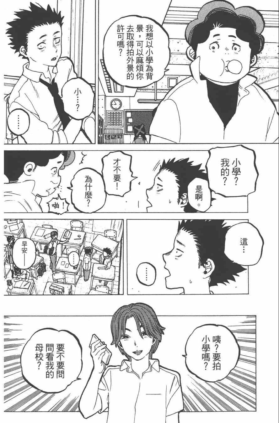 声之形漫画,第5卷2图