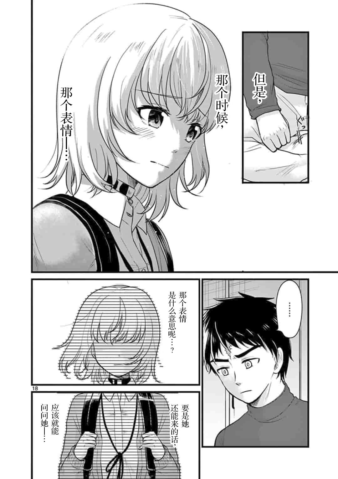 想让你替我考试漫画,第3话4图