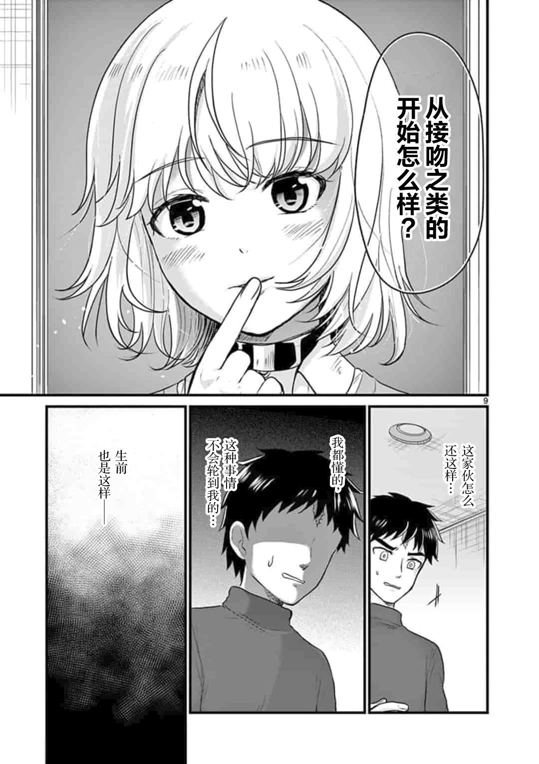 想让你替我考试漫画,第3话5图