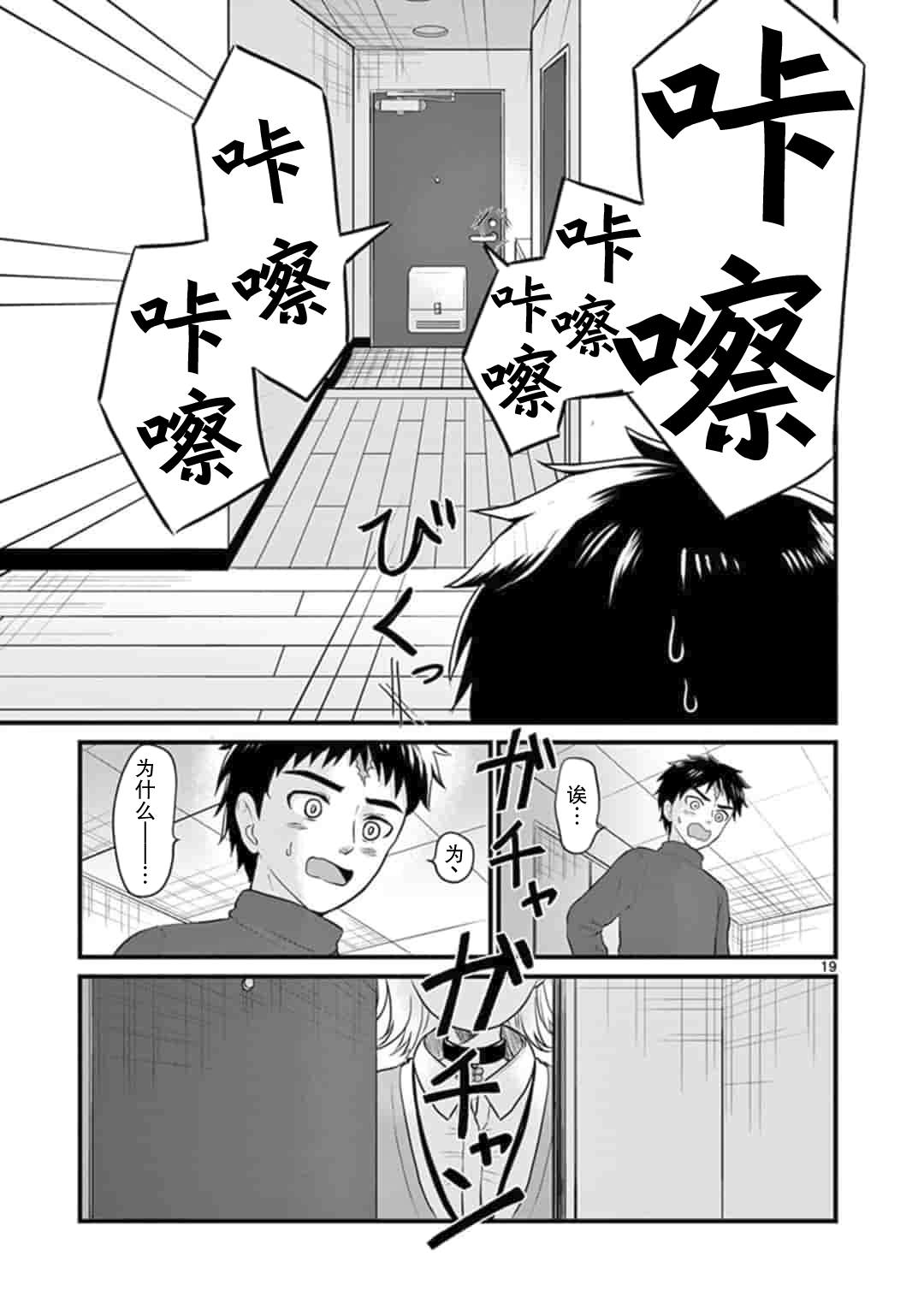 想让你替我考试漫画,第3话5图