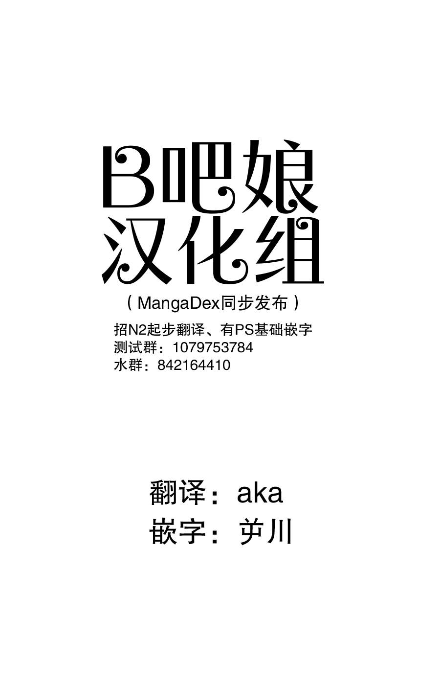 想让你替我考试漫画,第3话1图