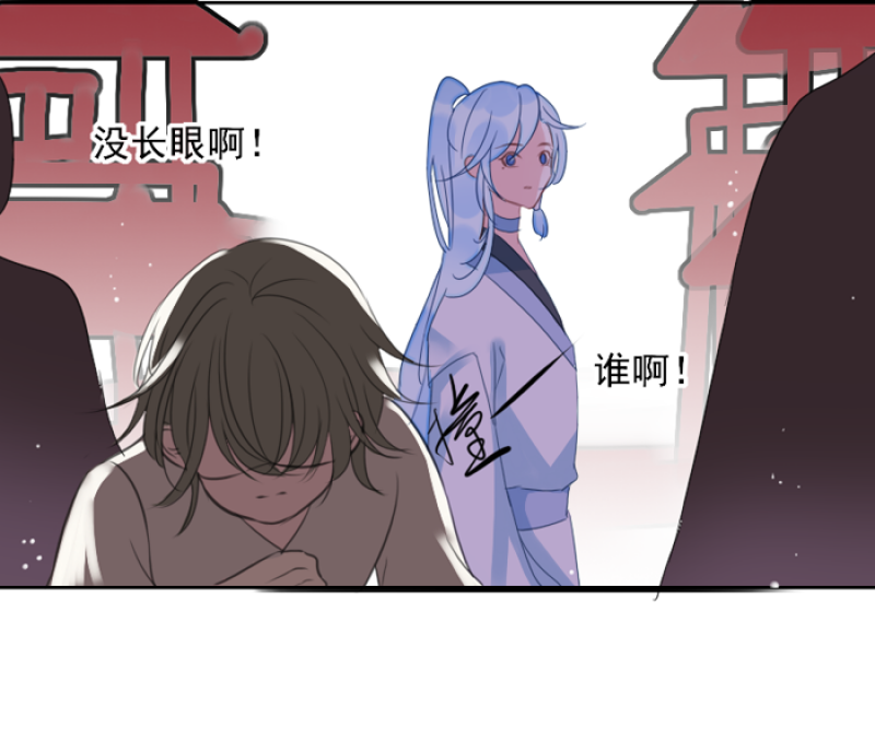 寻宝的套路漫画,第2话4图