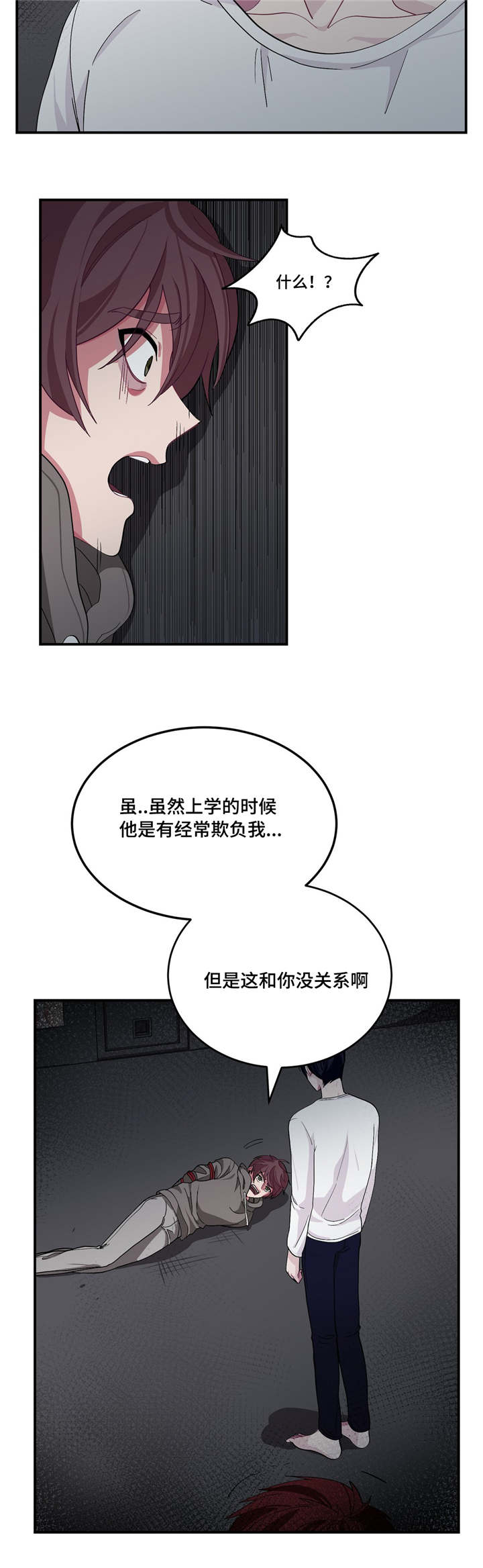 如何服从监管300字漫画,第4话5图