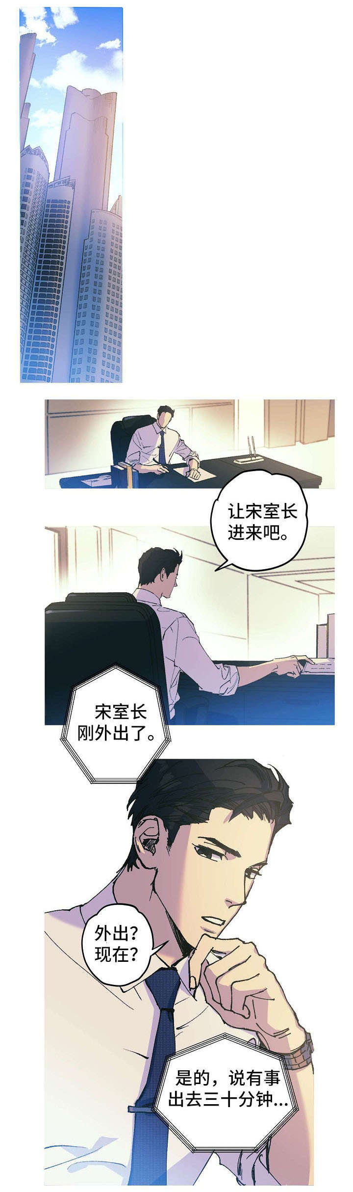 全面把握全会对市场监管领域作出的重要改革部署漫画,第1章：醋王1图