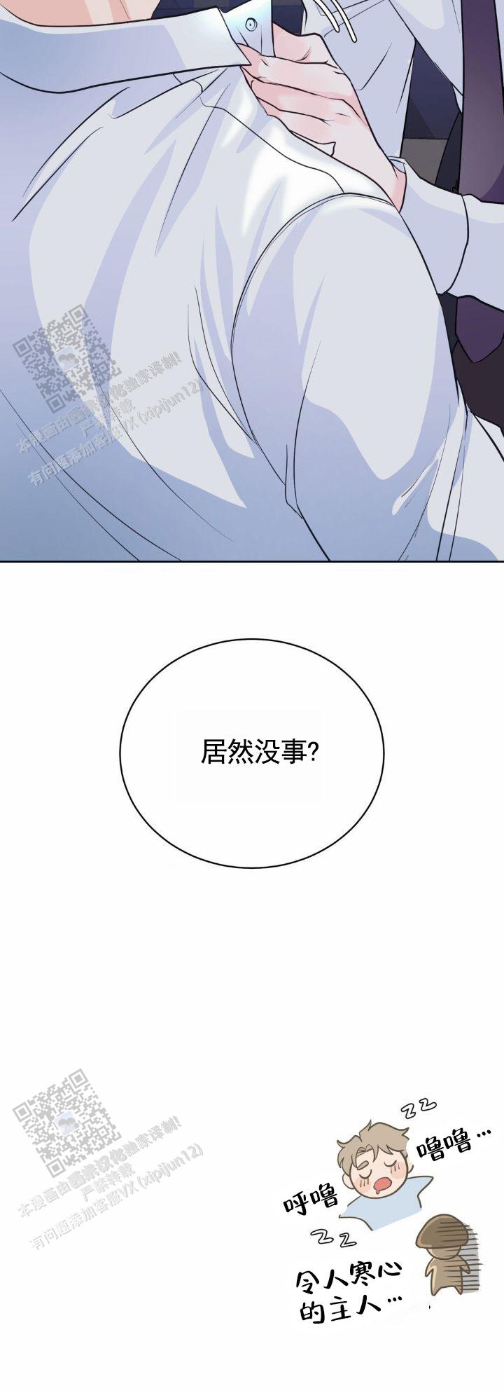 甜香优115审定公告最新消息漫画,第6话4图