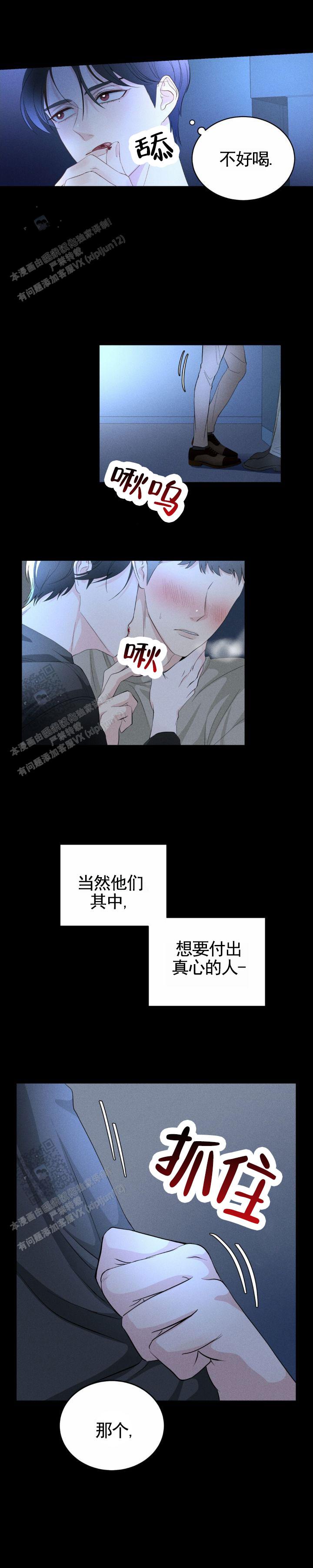 甜香肠的配方是多少比例漫画,第4话4图