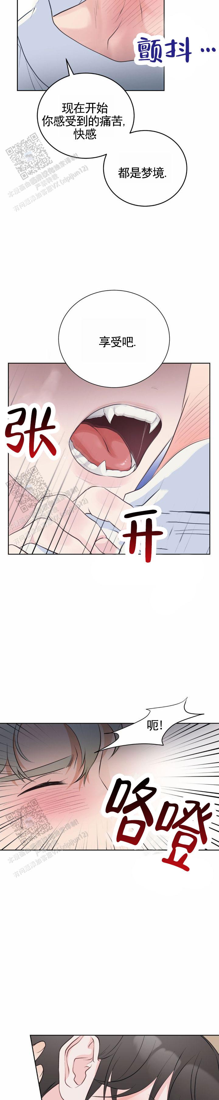 甜香肠配方漫画,第5话3图