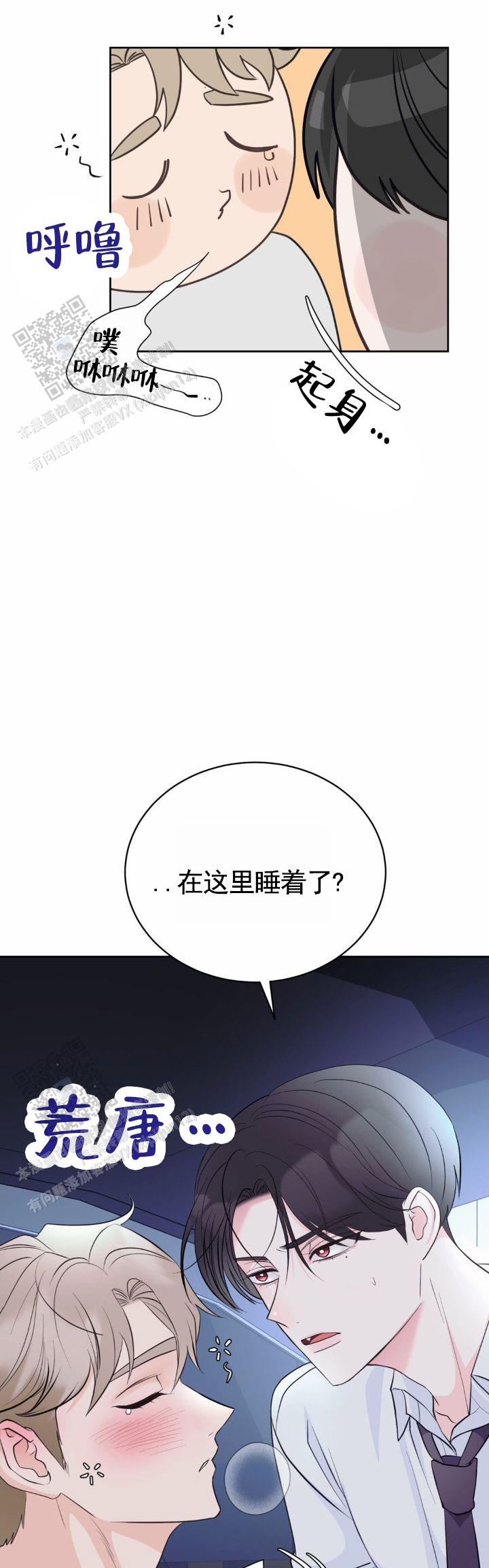 甜香优115审定公告最新消息漫画,第6话3图