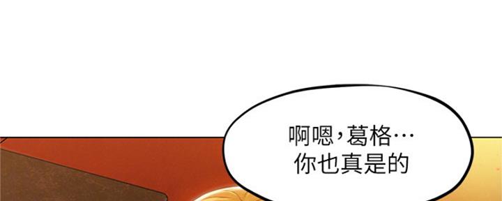 人夫大解放漫画,第5话2图