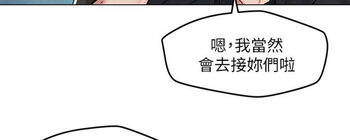 人夫大解放漫画,第8话2图