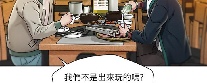 人夫大解放漫画,第3话3图