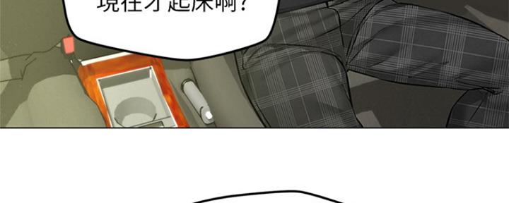 人夫大解放漫画,第8话4图