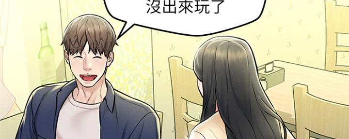 人夫大解放漫画,第9话5图