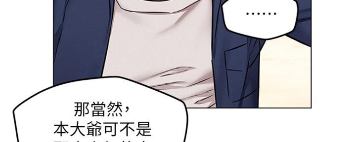 人夫大解放漫画,第8话5图