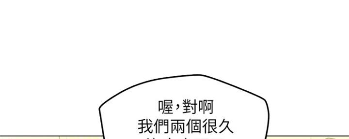 人夫大解放漫画,第9话4图