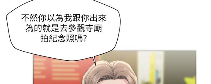 人夫大解放漫画,第3话3图