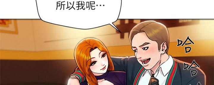 人夫大解放漫画,第4话4图