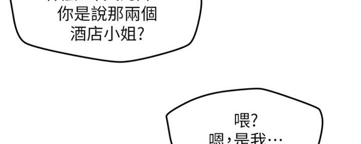 人夫大解放漫画,第8话1图