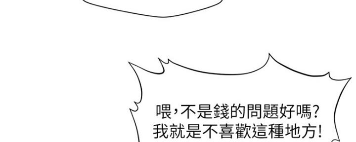 人夫大解放漫画,第3话1图