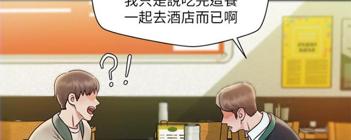 人夫大解放漫画,第3话2图