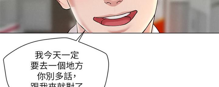 人夫大解放漫画,第3话3图