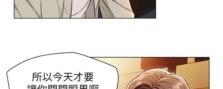 人夫大解放漫画,第3话3图