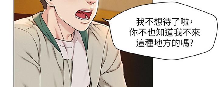 人夫大解放漫画,第3话2图