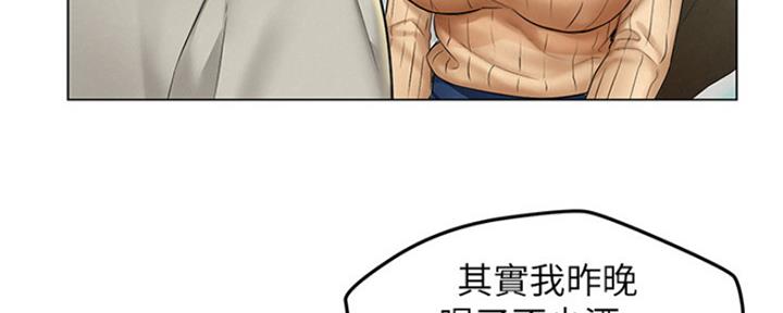 人夫大解放漫画,第7话2图