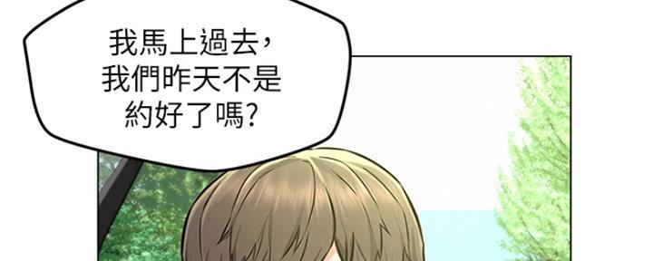 人夫大解放漫画,第8话3图