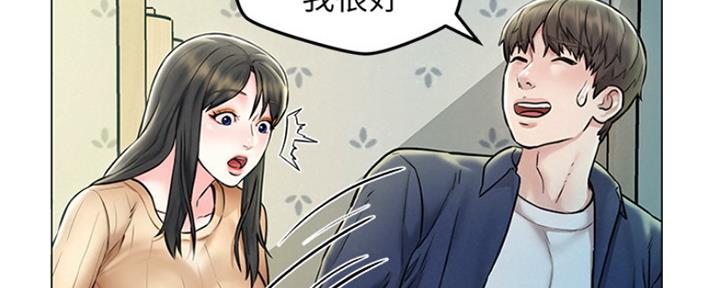 人夫大解放漫画,第9话5图