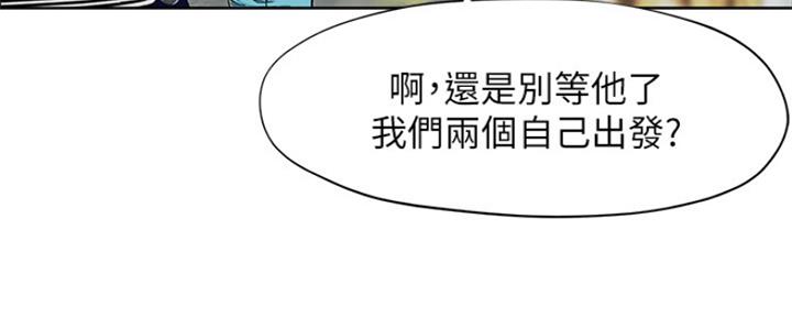 人夫大解放漫画,第2话4图