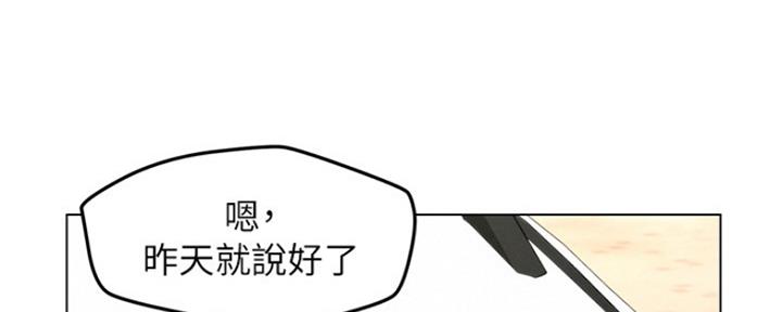 人夫大解放漫画,第8话3图