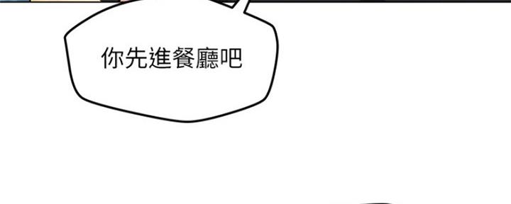 人夫大解放漫画,第8话4图