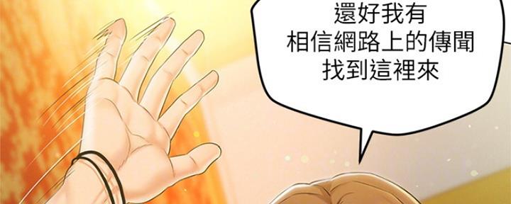 人夫大解放漫画,第5话3图