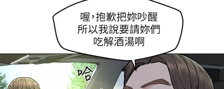 人夫大解放漫画,第8话5图