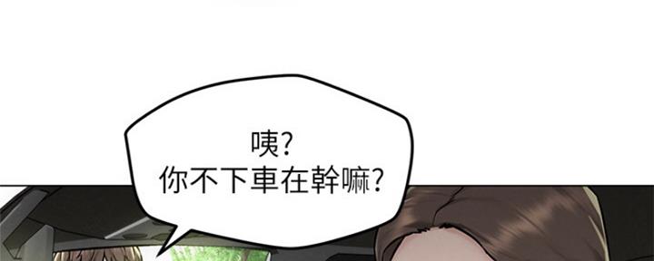 人夫大解放漫画,第8话3图