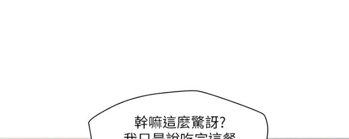 人夫大解放漫画,第3话1图