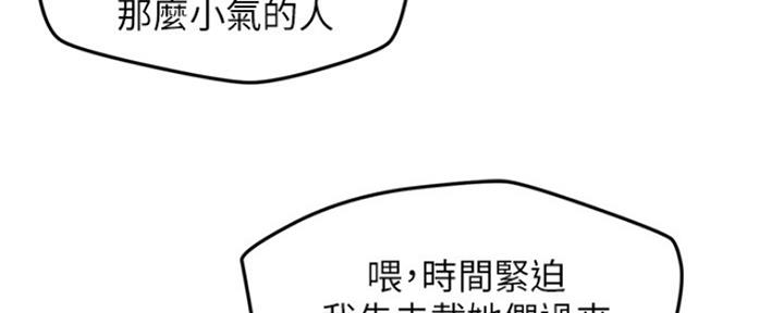 人夫大解放漫画,第8话1图