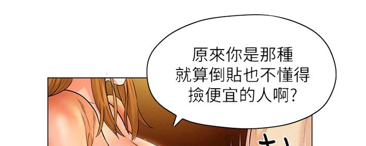 人夫大解放漫画,第5话5图