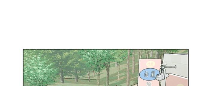 人夫大解放漫画,第8话5图